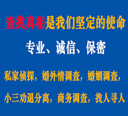 关于乌伊岭春秋调查事务所